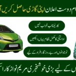 How to Apply for Maryam Nawaz Car Scheme