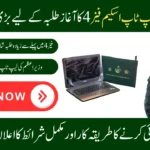 PM Laptop Scheme Phase 4