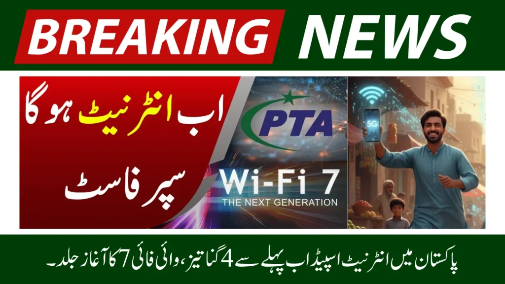 Pakistan Approves Wi-Fi 7 Faster Internet Is Coming Soon