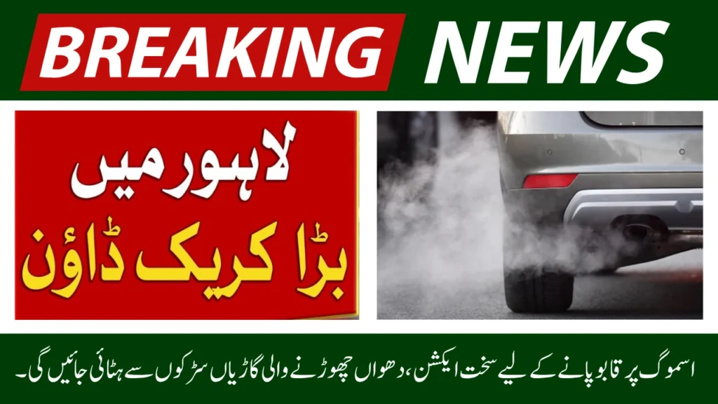 Punjab Takes Bold Action Against Smog Smoke
